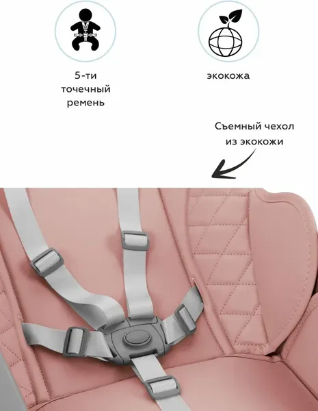 Изображение товара Стульчик для кормления Baby Tilly Junior T-671 (темно-розовый)