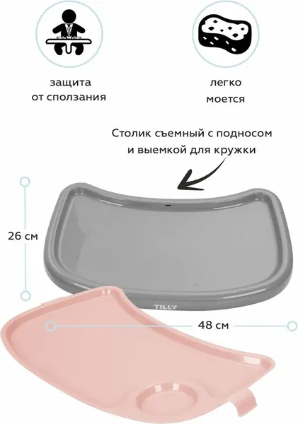 Изображение товара Стульчик для кормления Baby Tilly Junior T-671 (темно-розовый)