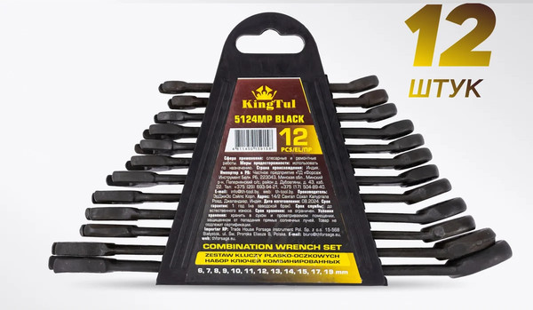Изображение товара Набор ключей KingTul 62 050 / KT-5124MP Black