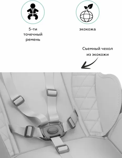 Изображение товара Стульчик для кормления Baby Tilly Junior T-671 (светло-серый)