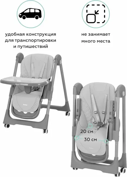 Изображение товара Стульчик для кормления Baby Tilly Junior T-671 (светло-серый)