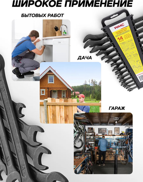 Изображение товара Набор ключей WMC Tools WMC-5141MP Black (62 055)