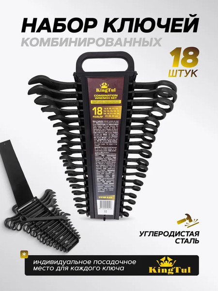 Изображение товара Набор ключей KingTul KT-5181MP Black (62058)