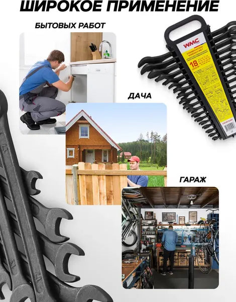 Изображение товара Набор ключей WMC Tools WMC-5181MP Black (62 059)