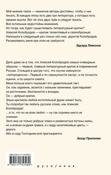 Изображение товара Книга АСТ 55. Новое и лучшее, твердая обложка (Колобродов Алексей)