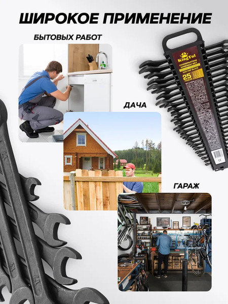 Изображение товара Набор ключей KingTul KT-5261MP Black (62060)