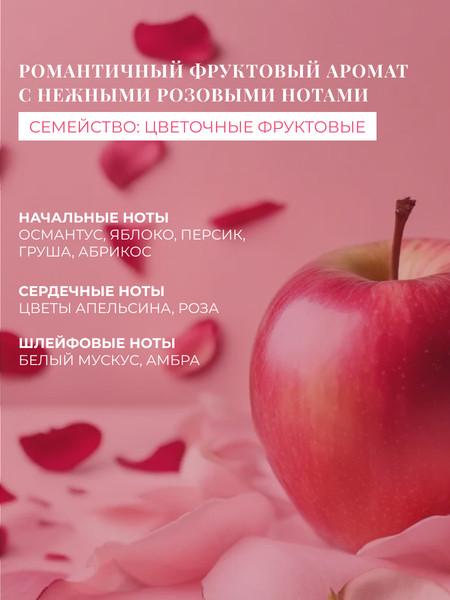 Изображение товара Туалетная вода La Ville Le paradis rose (50мл)