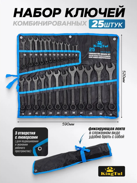 Изображение товара Набор ключей KingTul KT-5261P Black (62062)