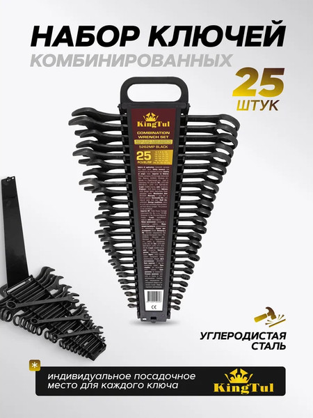 Изображение товара Набор ключей KingTul 62 064 / KT-5262MP Black