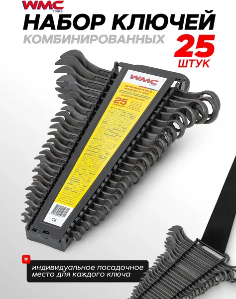 Изображение товара Набор ключей WMC Tools WMC-5262MP Black (62 065)