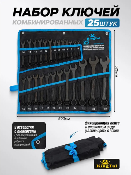 Изображение товара Набор ключей KingTul 62 066 / KT-5261PD Black