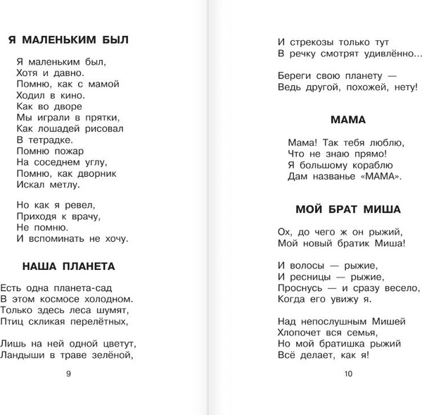 Изображение товара Книга АСТ Девочка и лев. Повесть и стихи, твердая обложка (Аким Яков)