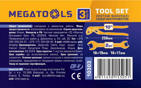 Изображение товара Универсальный набор инструментов Megatools MT-10303 (62073)