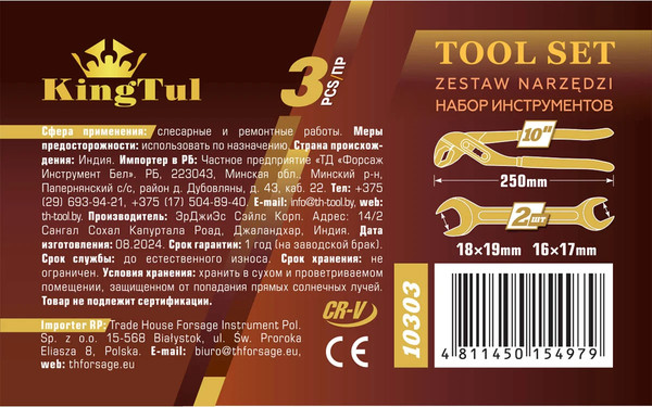 Изображение товара Универсальный набор инструментов KingTul KT-10303 (62074)