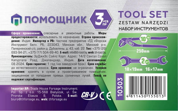 Изображение товара Универсальный набор инструментов Помощник 10 303 (62075)