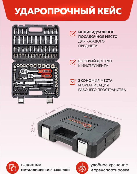 Изображение товара Универсальный набор инструментов ForceKraft FK-41082-8 (62153)