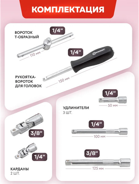 Изображение товара Универсальный набор инструментов ForceKraft FK-41082-8 (62153)