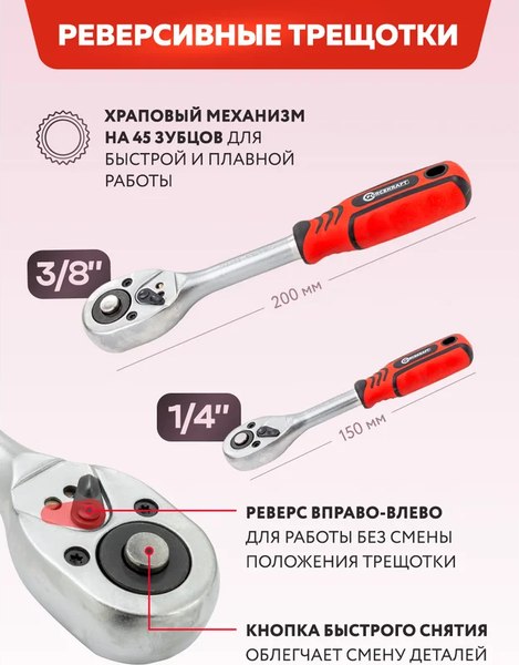 Изображение товара Универсальный набор инструментов ForceKraft FK-41082-8 (62153)