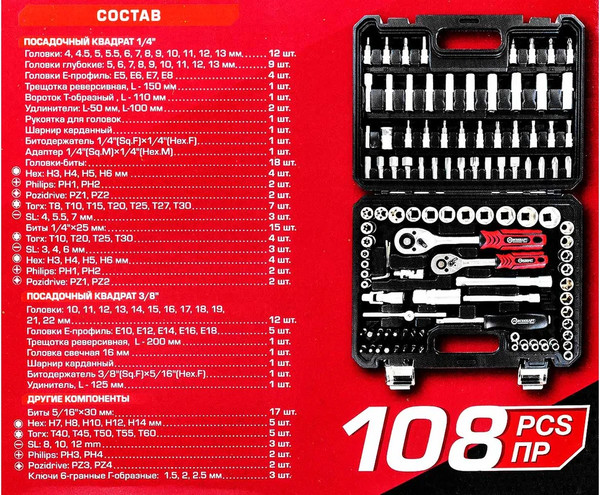 Изображение товара Универсальный набор инструментов ForceKraft FK-41082-8 (62153)
