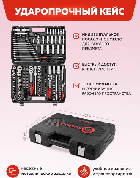 Изображение товара Универсальный набор инструментов ForceKraft FK-38841-8 (62154)