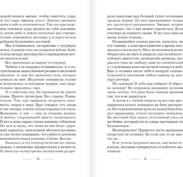 Изображение товара Книга АСТ Как защитить диплом от хищников, твердая обложка (Мамаева Надежда)