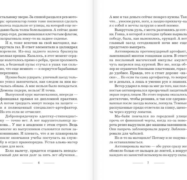 Изображение товара Книга АСТ Как защитить диплом от хищников, твердая обложка (Мамаева Надежда)