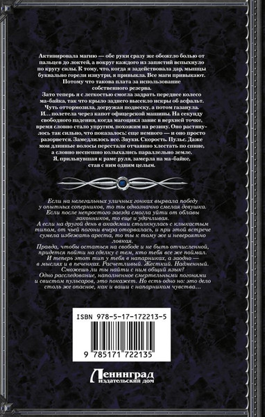 Изображение товара Книга АСТ Как защитить диплом от хищников, твердая обложка (Мамаева Надежда)