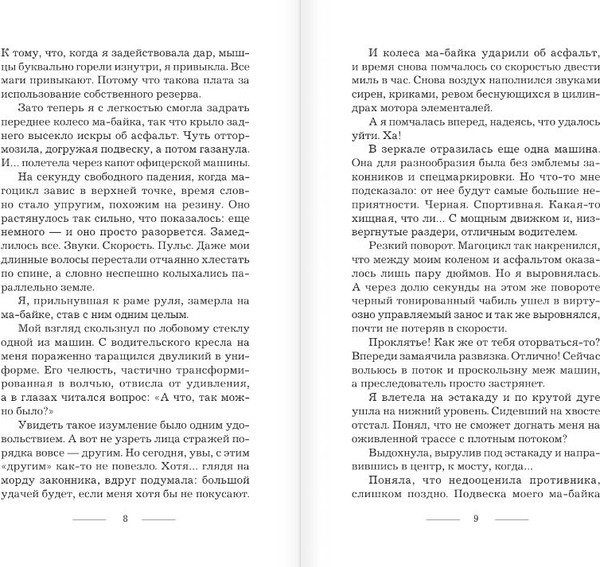 Изображение товара Книга АСТ Как защитить диплом от хищников, твердая обложка (Мамаева Надежда)