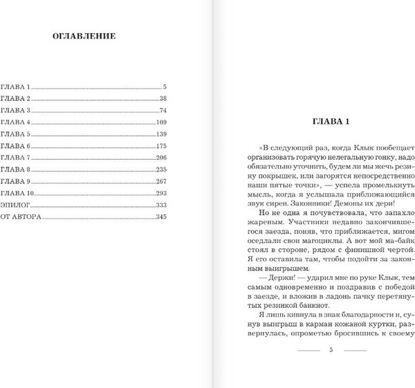 Изображение товара Книга АСТ Как защитить диплом от хищников, твердая обложка (Мамаева Надежда)