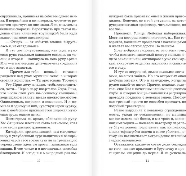 Изображение товара Книга АСТ Как защитить диплом от хищников, твердая обложка (Мамаева Надежда)