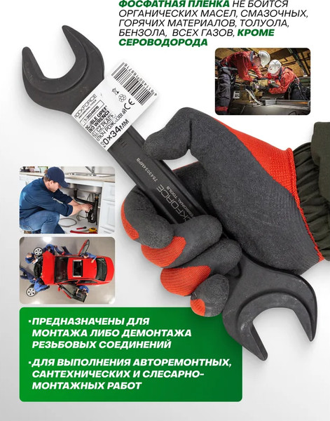 Изображение товара Гаечный ключ RockForce RF-7543034MPB (62261)