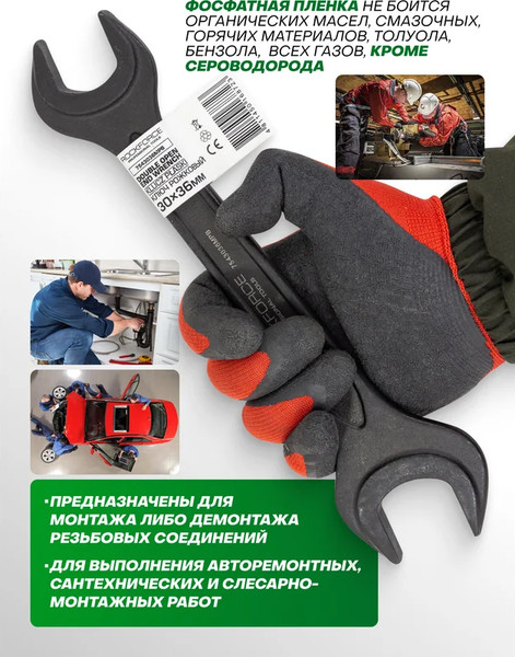 Изображение товара Гаечный ключ RockForce RF-7543036MPB (62262)