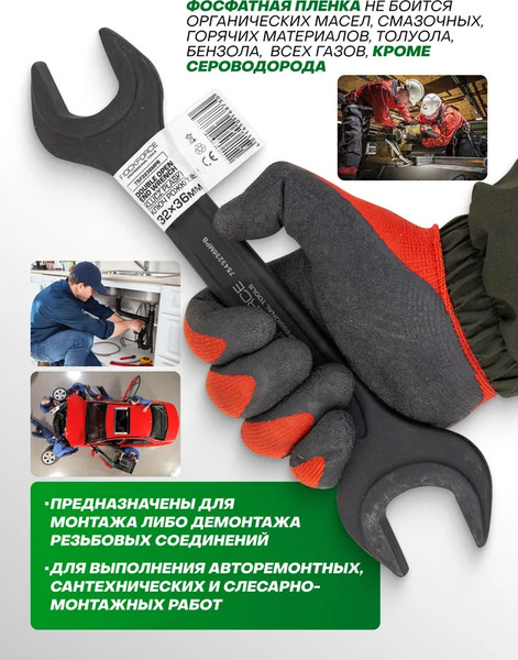 Изображение товара Гаечный ключ RockForce RF-7543236MPB (62263)