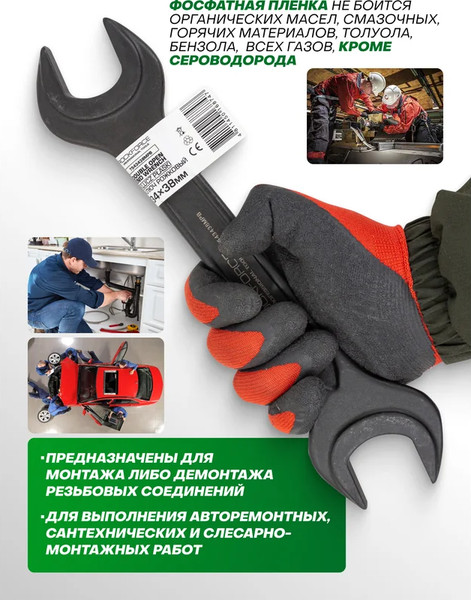 Изображение товара Гаечный ключ RockForce RF-7543438MPB (62264)