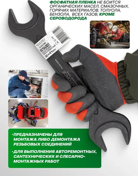 Изображение товара Гаечный ключ RockForce RF-7543641MPB (62265)