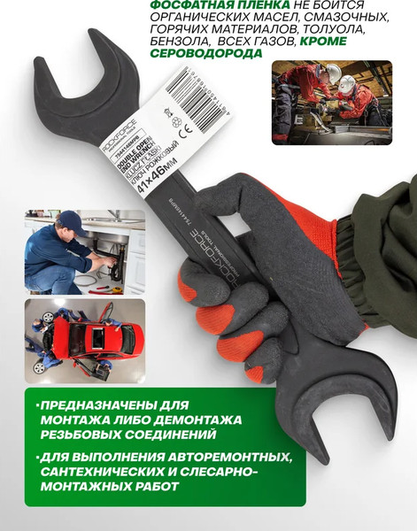 Изображение товара Гаечный ключ RockForce RF-7544146MPB (62266)