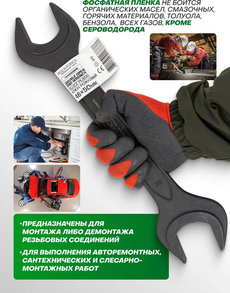 Изображение товара Гаечный ключ RockForce RF-7544650MPB (62267)