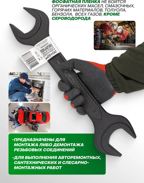 Изображение товара Гаечный ключ RockForce RF-7545055MPB (62 268)