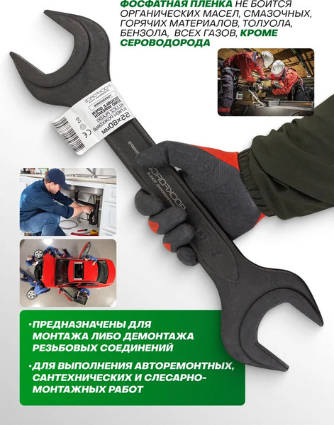 Изображение товара Гаечный ключ RockForce RF-7545560MPB (62269)