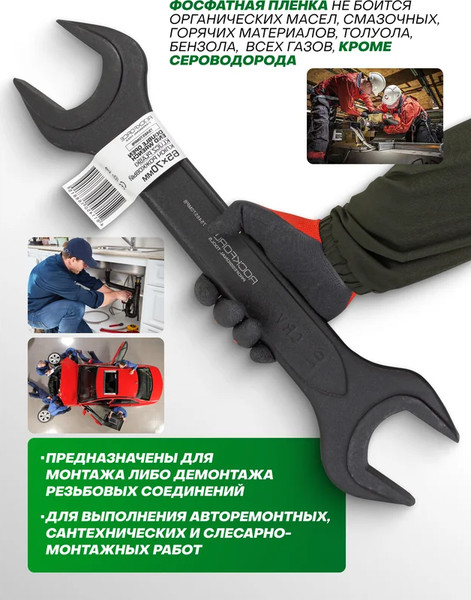 Изображение товара Гаечный ключ RockForce RF-7546570MPB (62271)