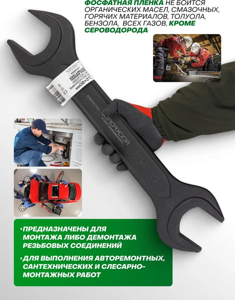 Изображение товара Гаечный ключ RockForce RF-7547580MPB (62273)