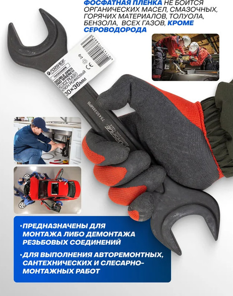 Изображение товара Гаечный ключ Forsage F-7543036MPB (62275)