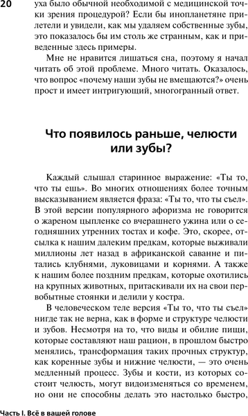 Изображение товара Книга АСТ Ловушка эволюции. Почему наше тело болит, твердая обложка (Беззеридес Алекс)