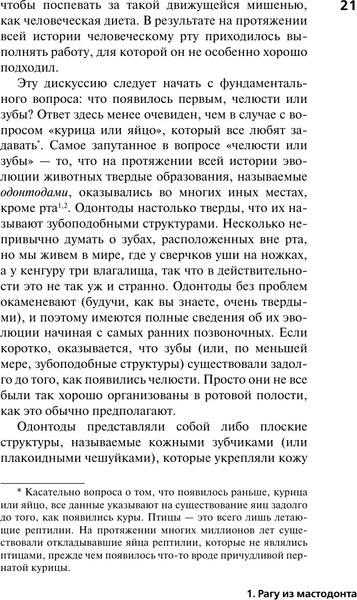 Изображение товара Книга АСТ Ловушка эволюции. Почему наше тело болит, твердая обложка (Беззеридес Алекс)