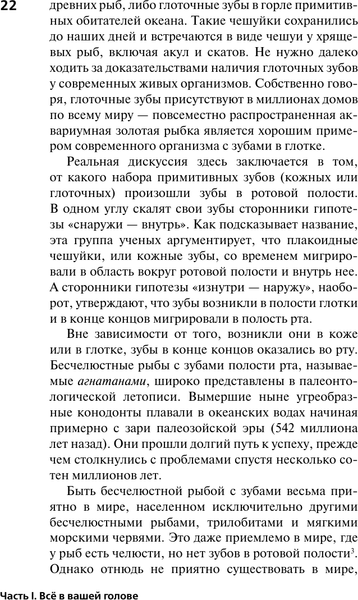 Изображение товара Книга АСТ Ловушка эволюции. Почему наше тело болит, твердая обложка (Беззеридес Алекс)