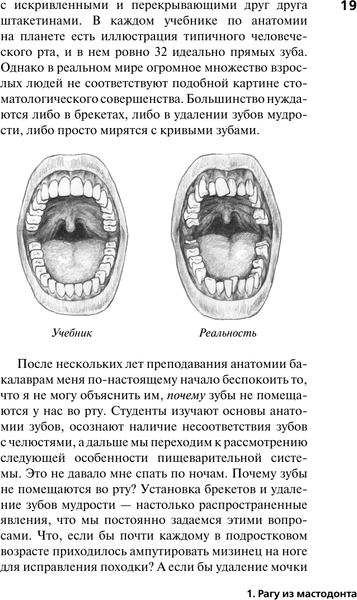 Изображение товара Книга АСТ Ловушка эволюции. Почему наше тело болит, твердая обложка (Беззеридес Алекс)