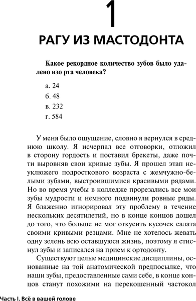 Изображение товара Книга АСТ Ловушка эволюции. Почему наше тело болит, твердая обложка (Беззеридес Алекс)
