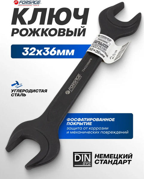 Изображение товара Гаечный ключ Forsage 62 276 / F-7543236MPB