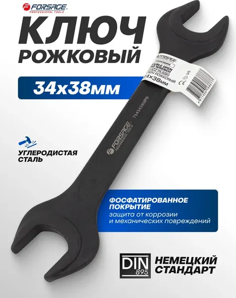 Изображение товара Гаечный ключ Forsage F-7543438MPB (62277)