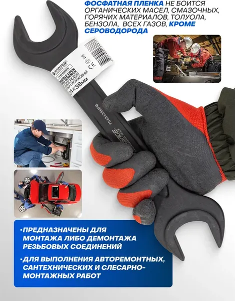 Изображение товара Гаечный ключ Forsage F-7543438MPB (62277)